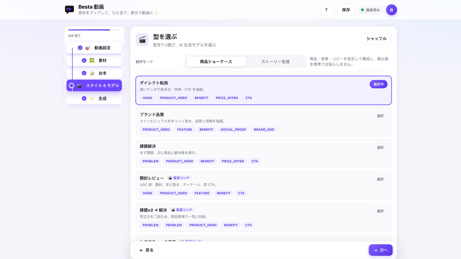 app.bestaivideotoday.com / 絵コンテエディタ